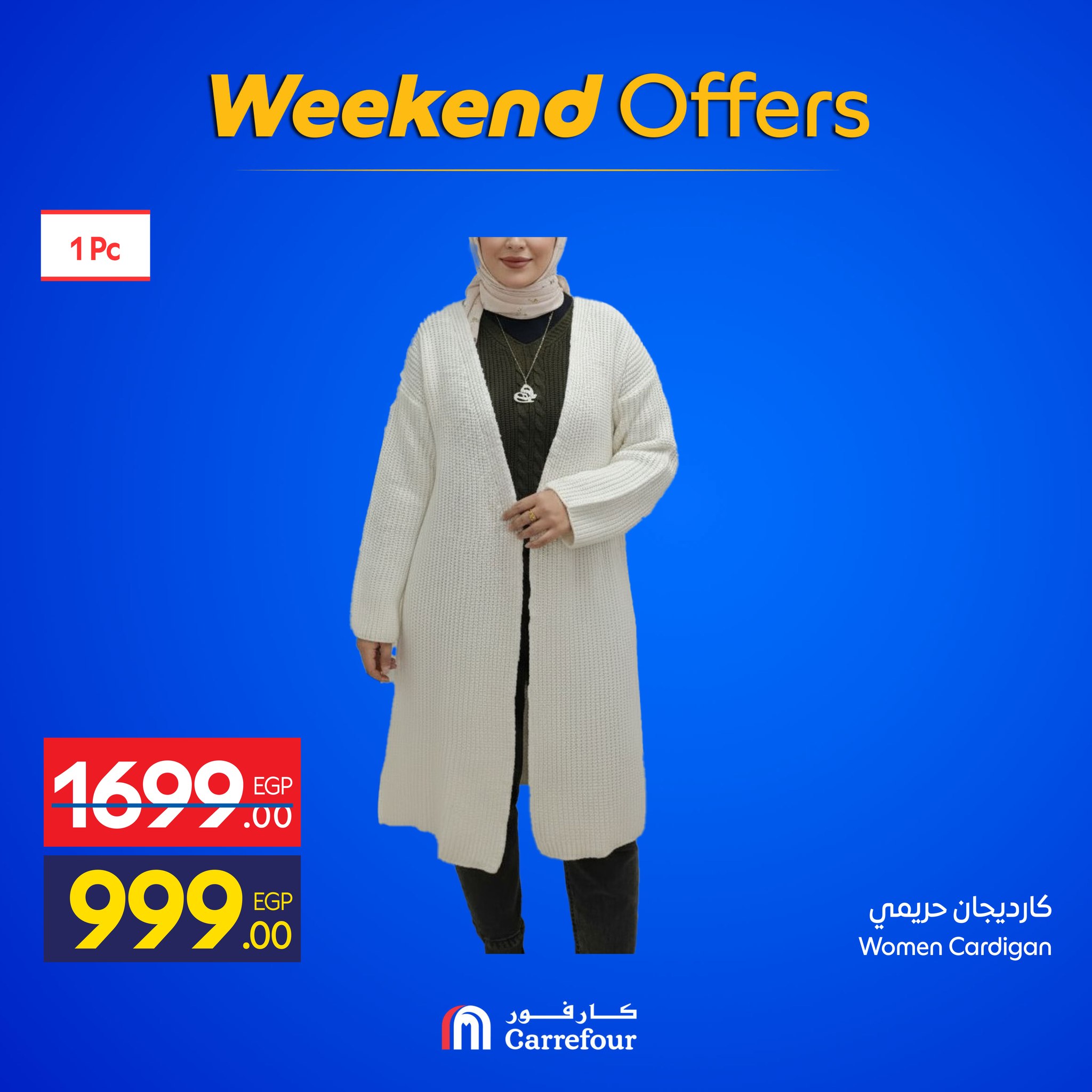 carrefour offers from 22dec to 28dec 2025 عروض كارفور من 22 ديسمبر حتى 28 ديسمبر 2025 صفحة رقم 10